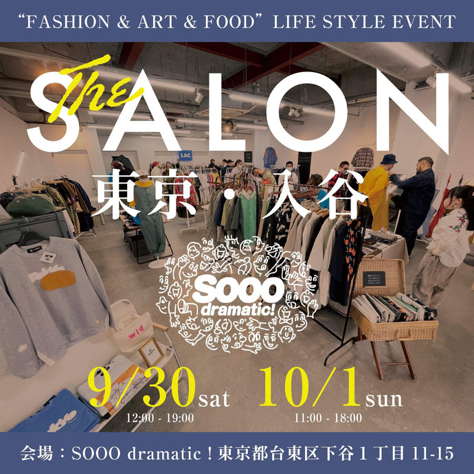 9月30日(sat)・10月1日(sun)の2日間、「The SALON / TOKYO」開催します！