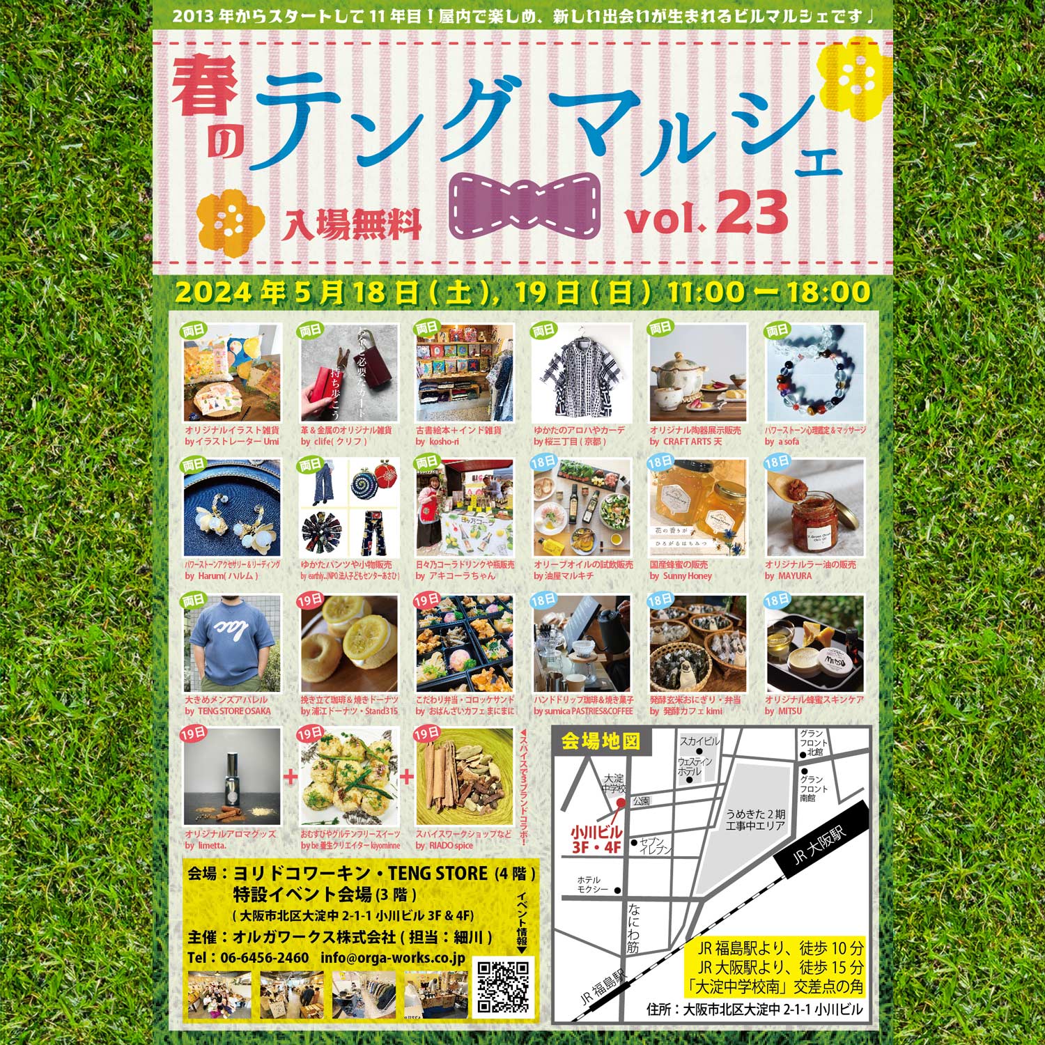 LAR5 | 2日間 くずはモールにて 1月25日（土）26日（日） くずは