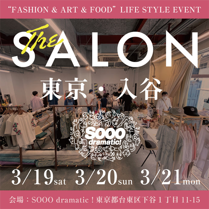 「THE SALON / TOKYO」開催のお知らせ