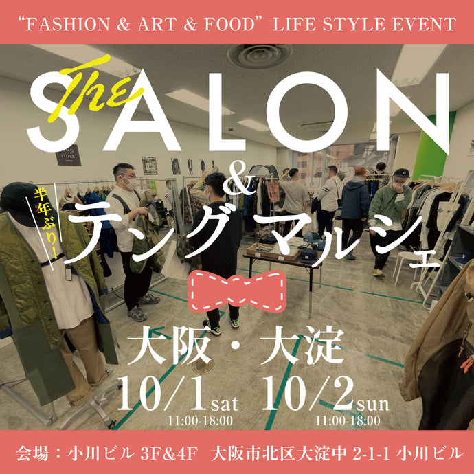 10月1日(sat)・2日(sun)の2日間、「THE SALON / OSAKA & テングマルシェ」開催します！