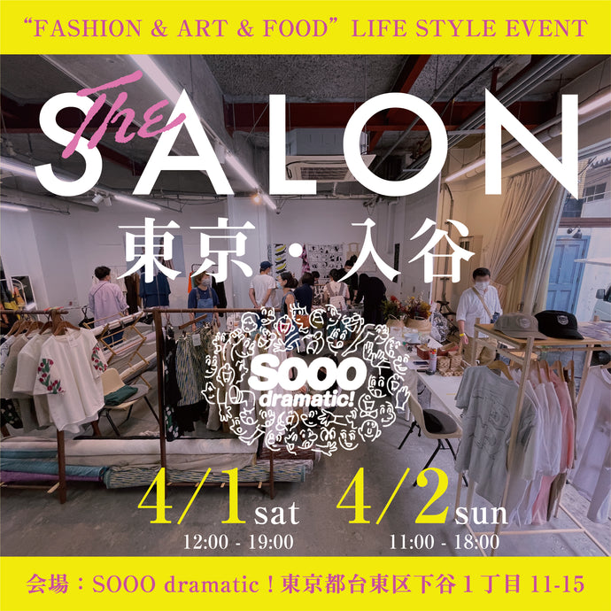 4月1日(sat)・2日(sun)の2日間、「The SALON / TOKYO」開催します！