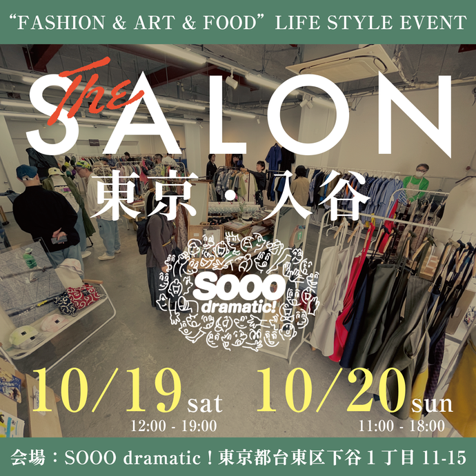 10月19日(土)・20日(日)の2日間、「The SALON / TOKYO」開催します！